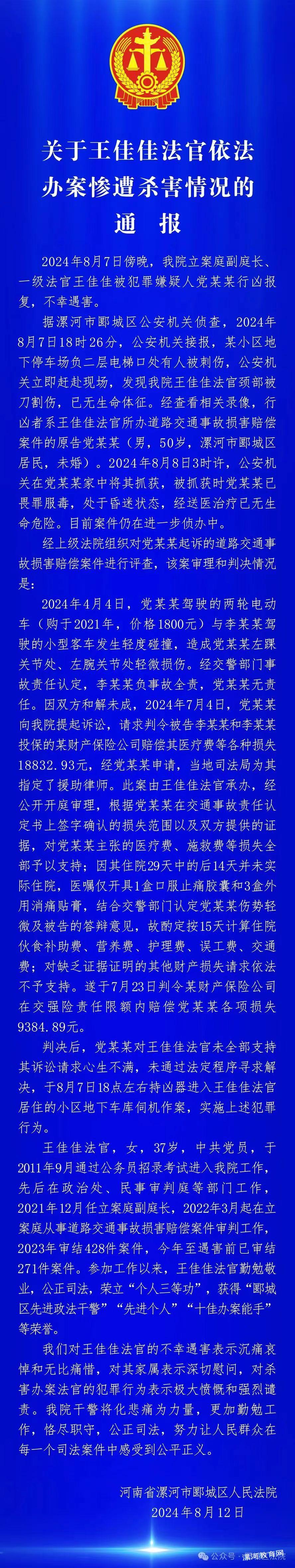 微信图片_20240812141632.jpg